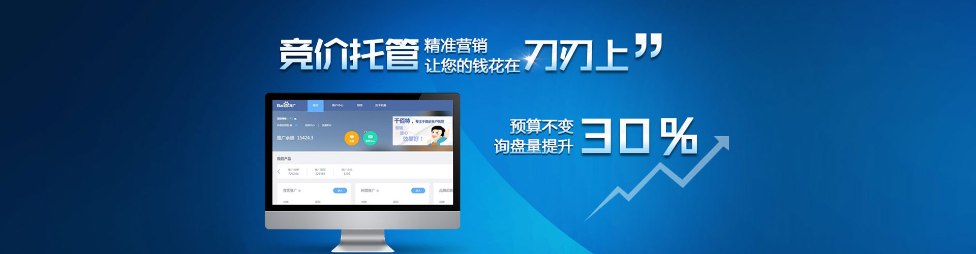 瑞安信息流平台