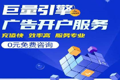 百度推广价格透明度：某电商平台的实践